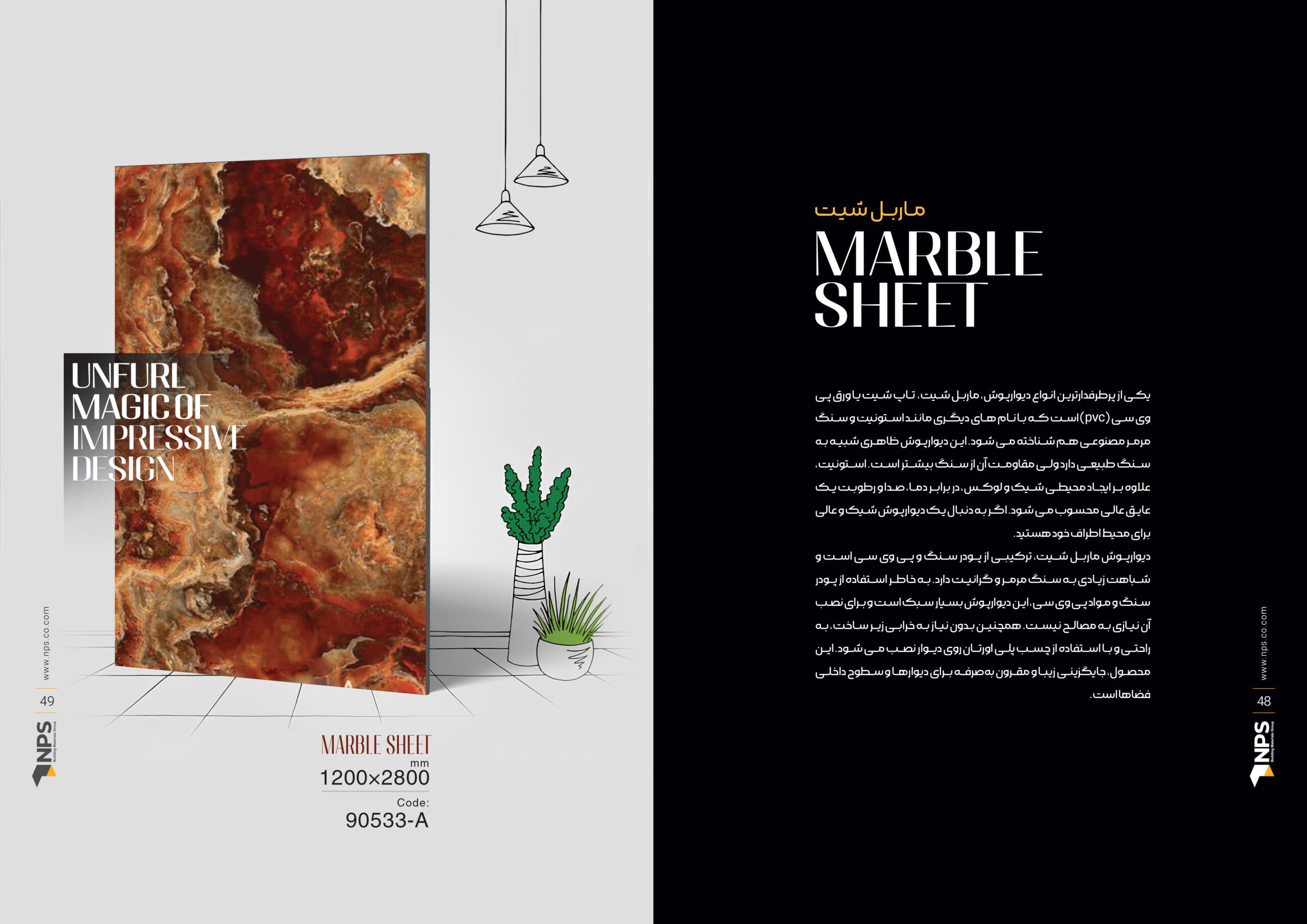 ماربل شیت چیست